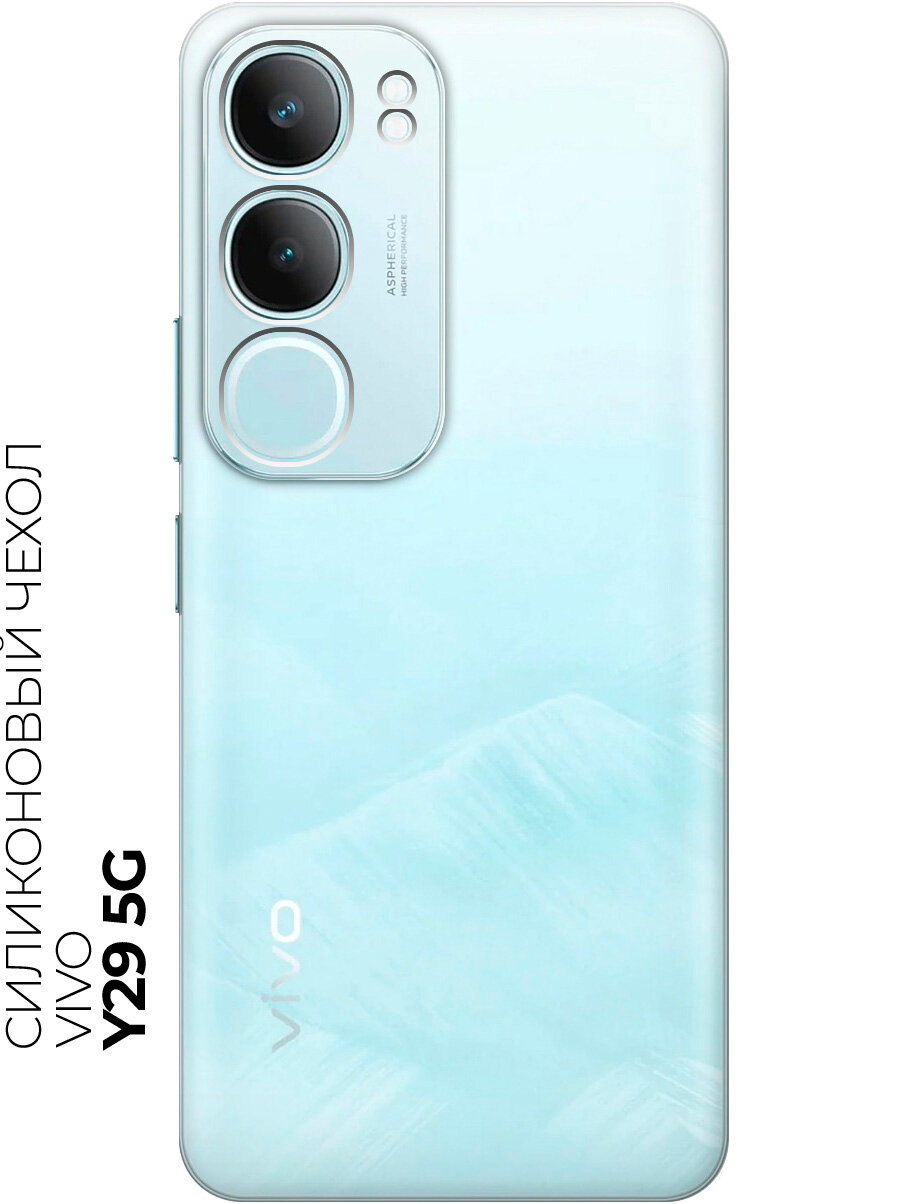 Силиконовый чехол на Vivo Y29 5G / Vivo Y19s /IQOO Z10X 5G прозрачный