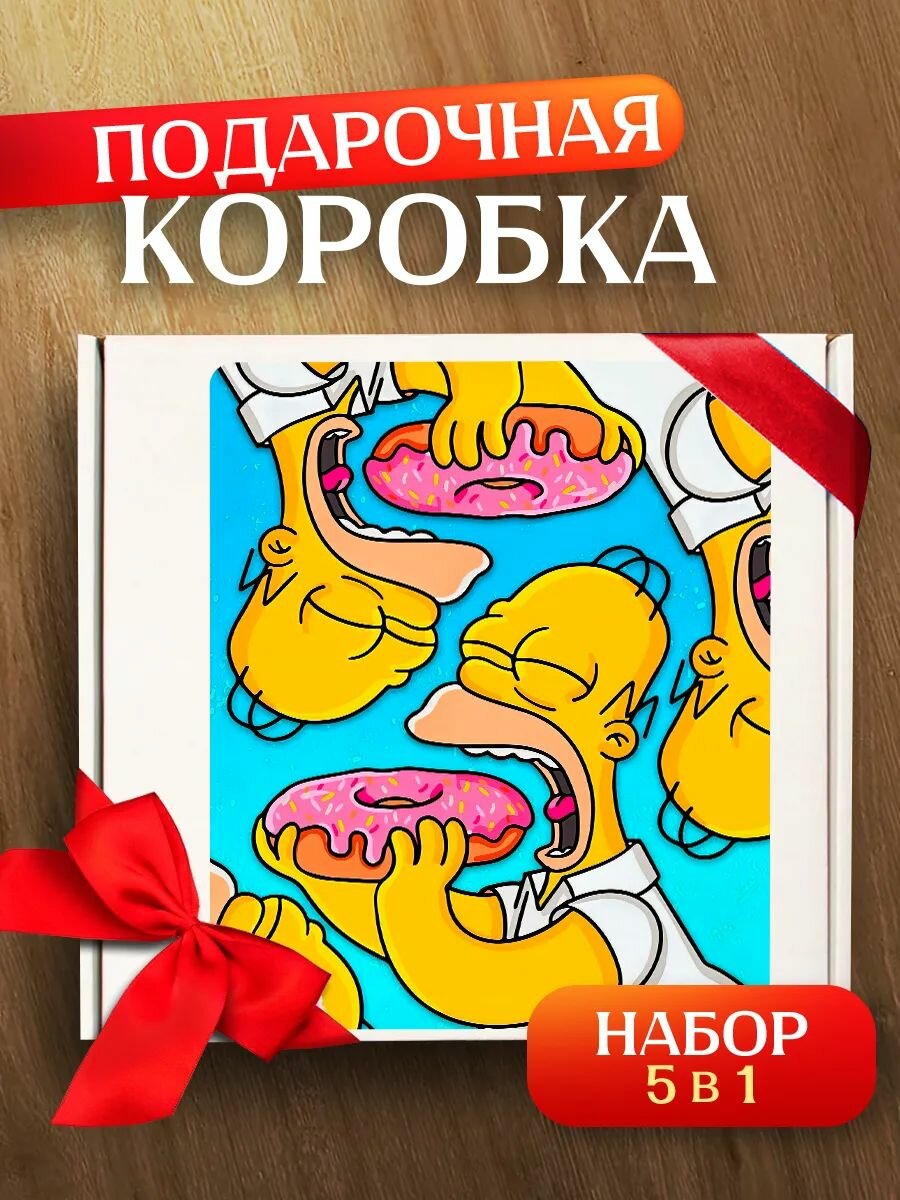 Подарочная коробка Cимпсоны