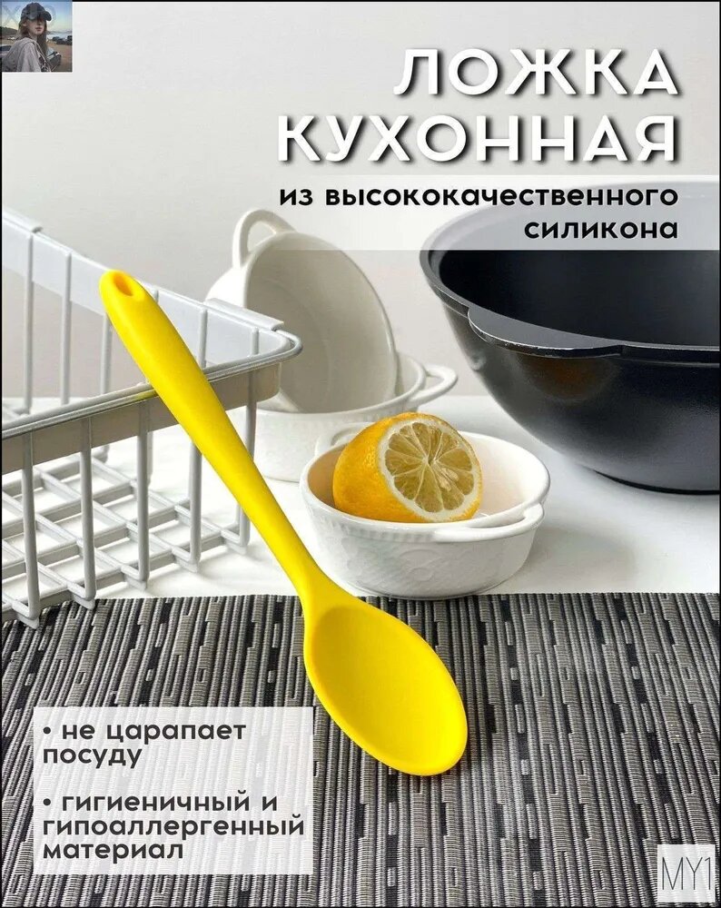 Ложка кулинарная, 27 см, 1 предм.
