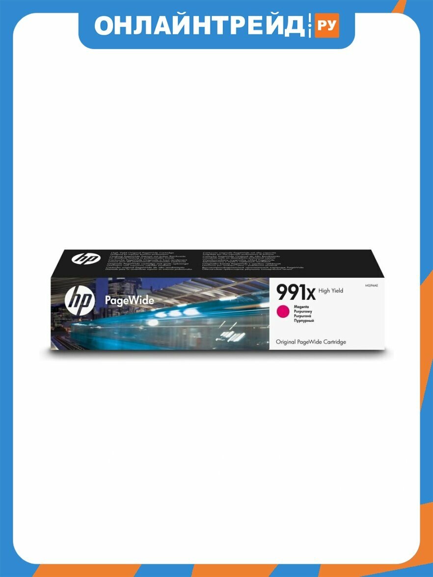Картридж HP M0J94AE 991X High Yield Magenta Original PageWide Cartridge (M0J94AE)