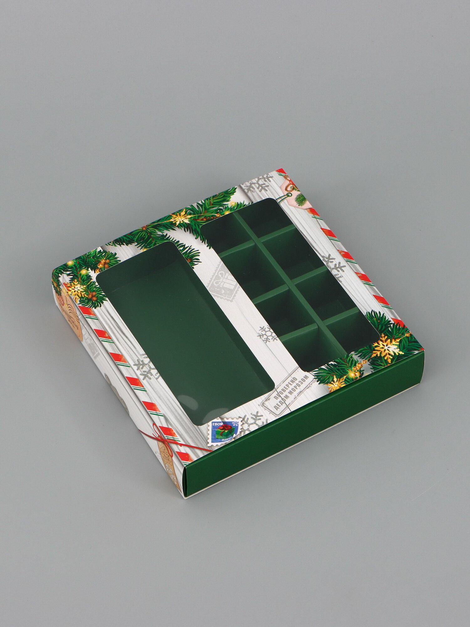 Коробка подарочная для 8 конфет и шоколад "Новогодняя почта", 17.7x17.8x3.8 см, 5 шт.