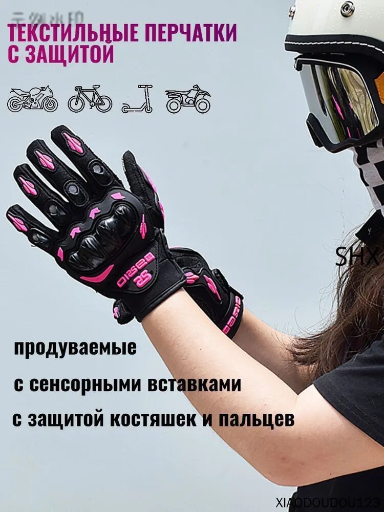 Мотоперчатки, размер: S, цвет: черный