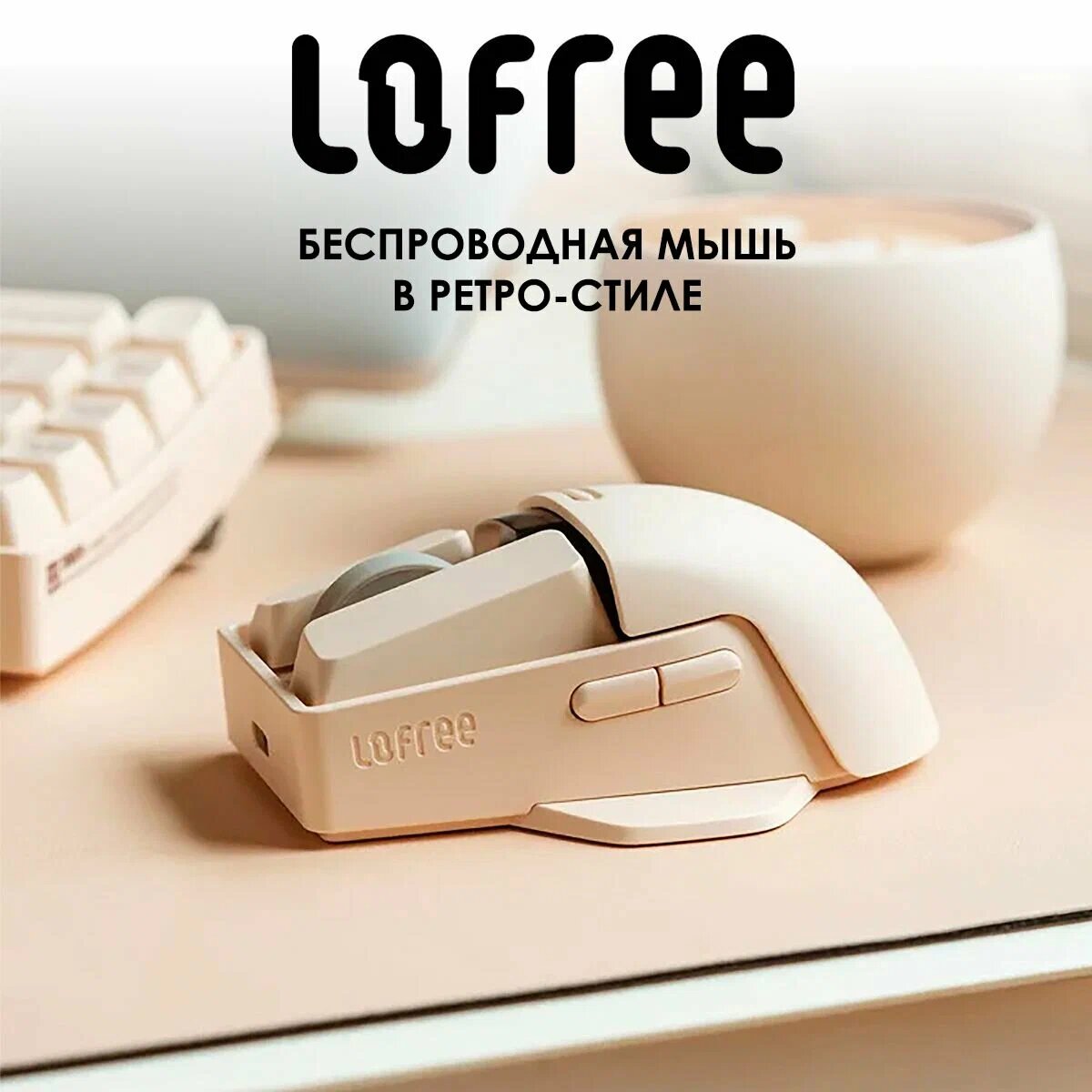 Lofree TOUCH PBT TOFU OE909 / Мышь беспроводная компьютерная / Bluetooth и 2,4 Гц