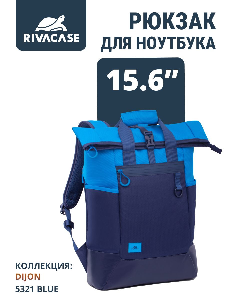 Городской рюкзак синий для ноутбука 15.6" с карманом для планшета 10,1", из водоотталкивающей ткани, чехол от дождя в комплекте, 25 л, для мужчин, для женщин, RIVACASE 5321 blue