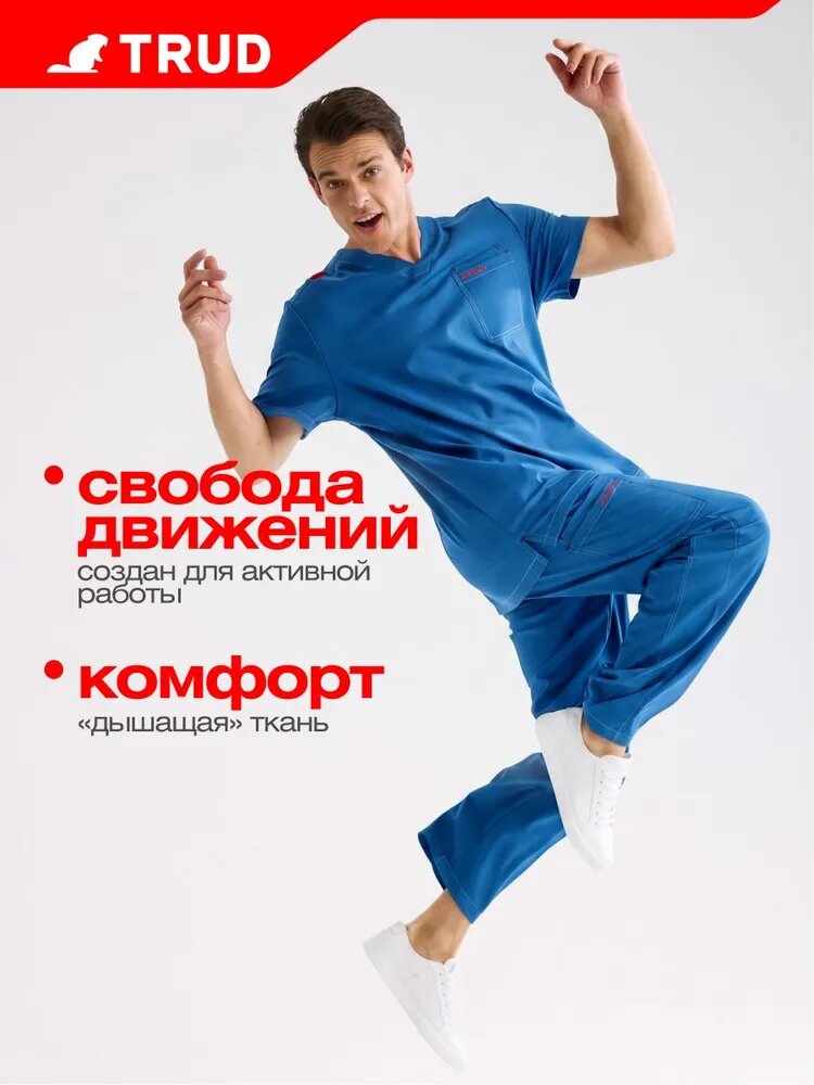 Медицинский костюм мужской, морская волна TRUD