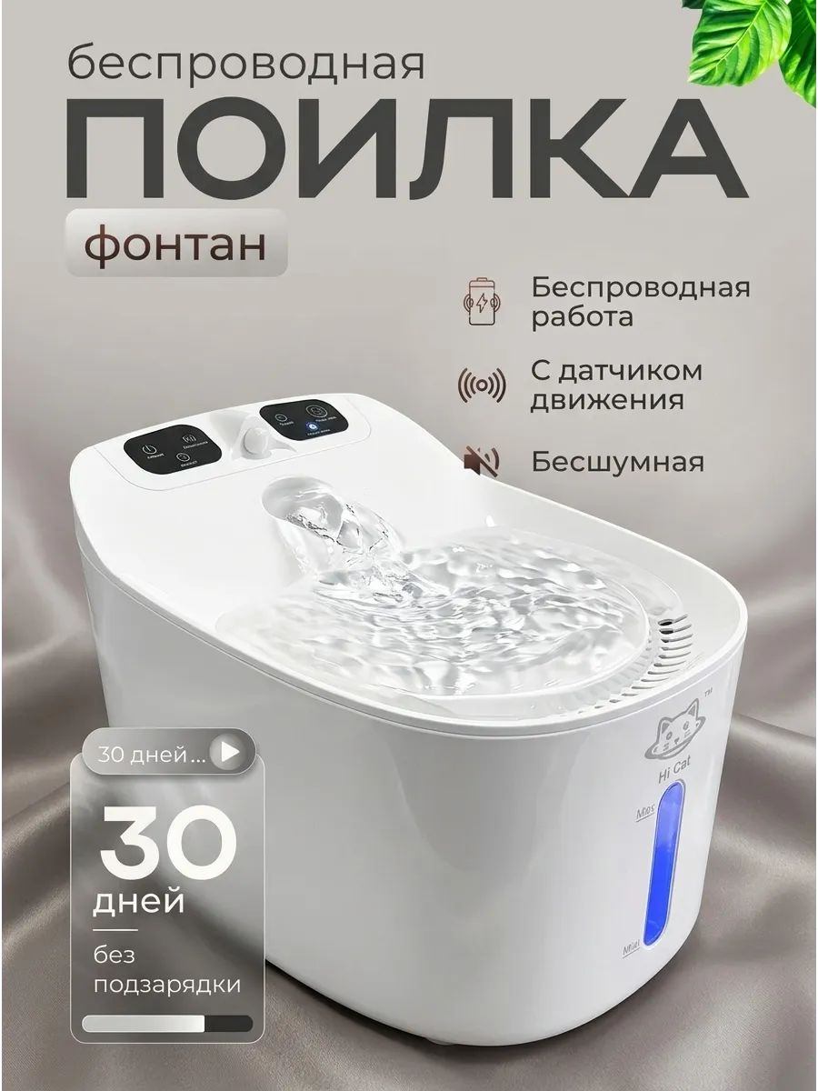 Автоматическая поилка фонтан для кошек и собак белая, с фильтром и насосом, из ABS пластика