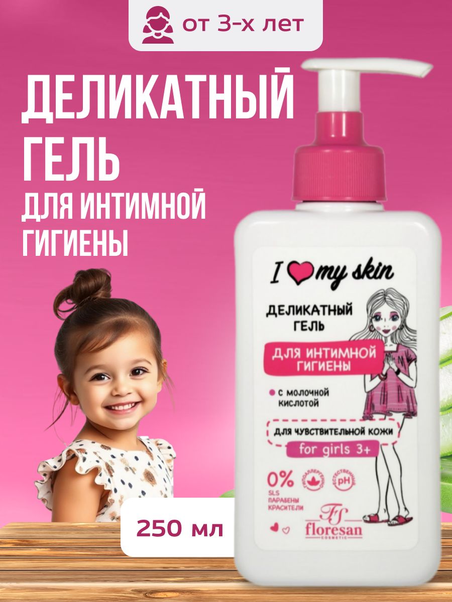 Гель Floresan для интимной гигиены 250мл