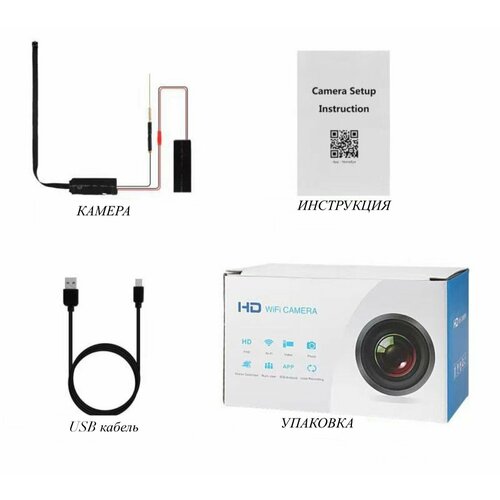 Миниатюрная Wi-Fi камера Full HD Мини камера с записью Мини камера Видеонаблюдение для квартиры дома Мини ночная видеокамера 8400₽