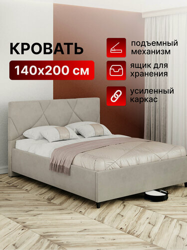 Изображение товара Кровать 140х200 с подъемным механизмом двуспальная Амбер ортопедическое основание и ящик для белья, велюр светло-бежевый