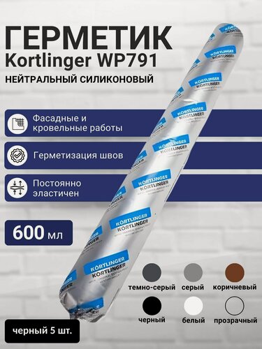 Изображение товара Герметик силиконовый атмосферостойкий / нейтральный Kortlinger WP791 600 мл. Черный, комплект 5 шт.