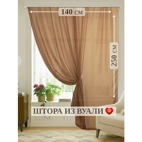 фото Тюль для гостиной спальни из вуали, домалетто 140*250см светло-коричневый