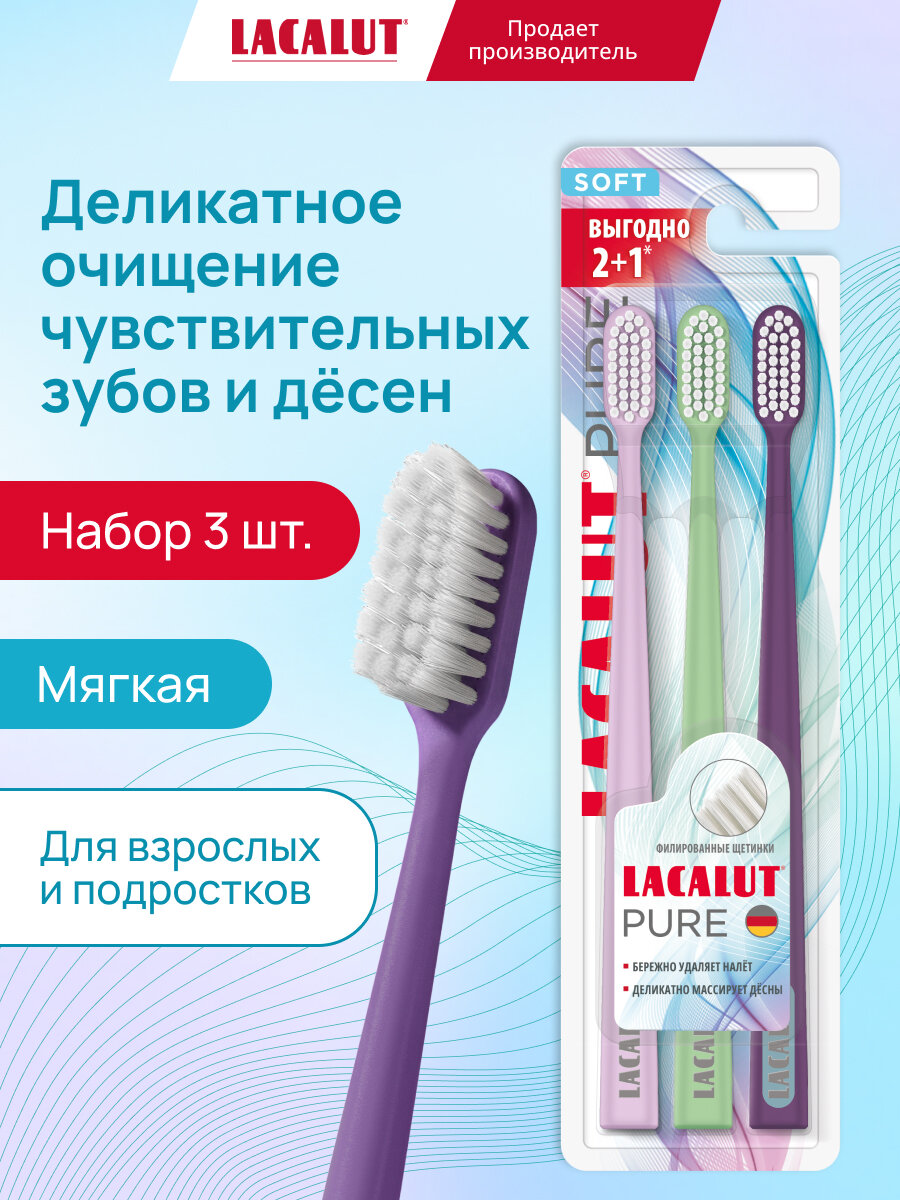 Зубная щетка Lacalut "Pure", soft, 3 штуки в упаковке, Зеленая/розовая/фиолетовая