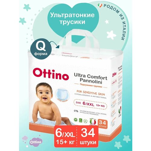 фото Подгузники-трусики ottino размер xxl (15+кг), 34 шт