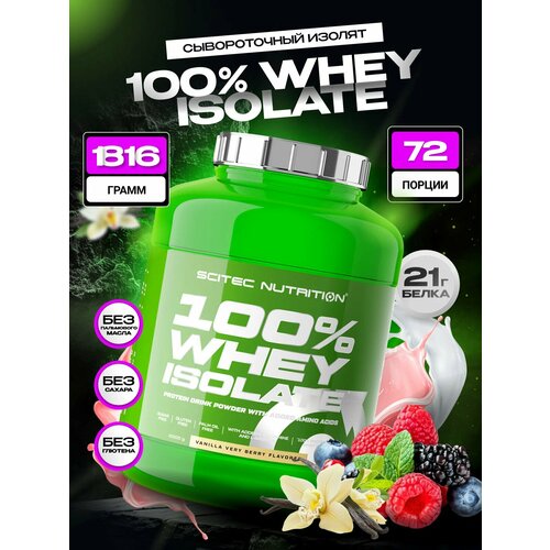 Scitec Nutrition 100% Whey Isolate (2000 гр) (ягода ваниль)