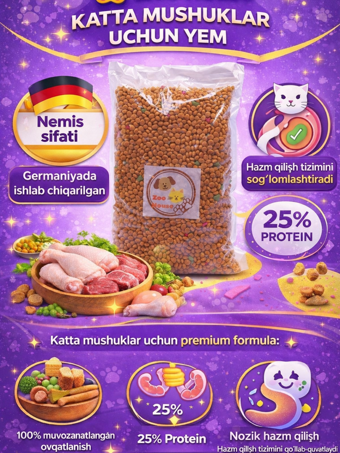 Корм для кошек, сухой, до 3-12 месяцев, смесь, Cat food 500 g