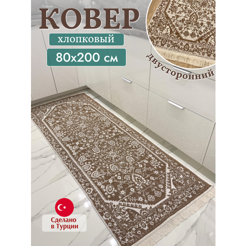 фото Коврик комнатный хлопковый 80х200 см килим дорожка, турция, green carpet