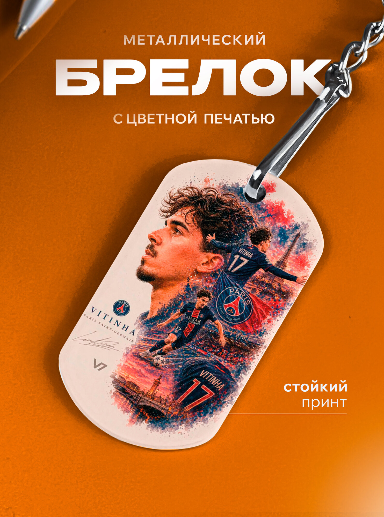 Брелок IREVIVE