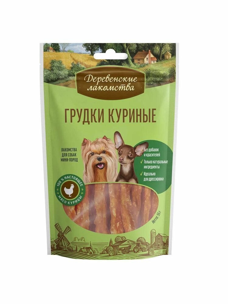 Деревенские лакомства Грудки куриные, для собак мини-пород, 55 гр, 1 уп