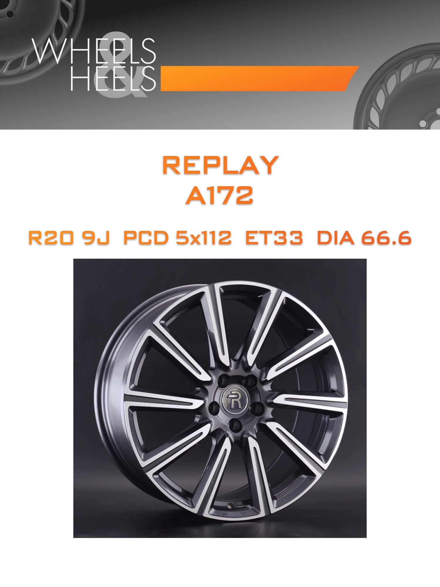 Диск автомобильный литой REPLAY A172 20x9 5x112 et33 dia66.6 GMF