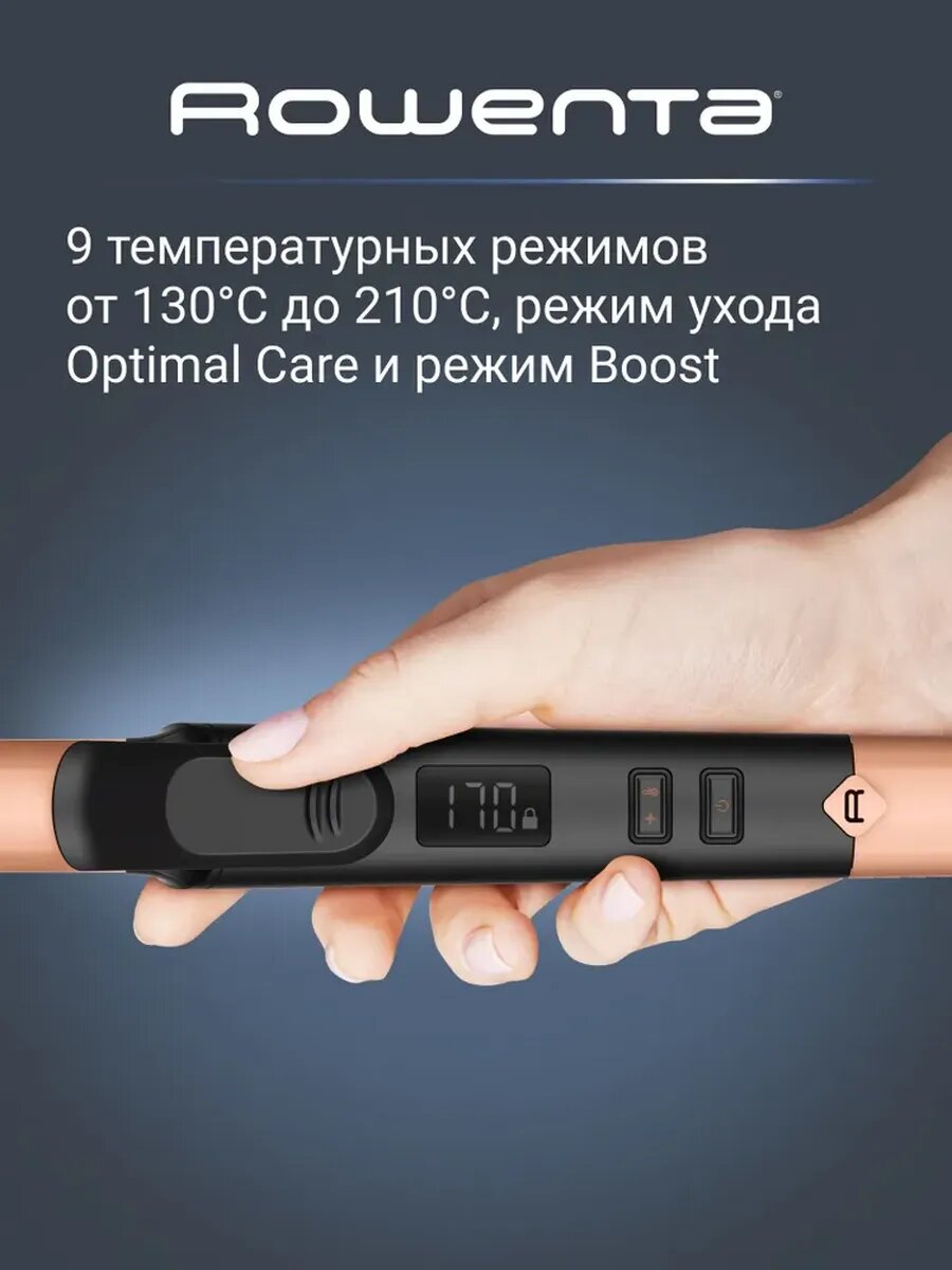 Щипцы для завивки волос Express Shine CF2810F0, 25 мм — фото 1