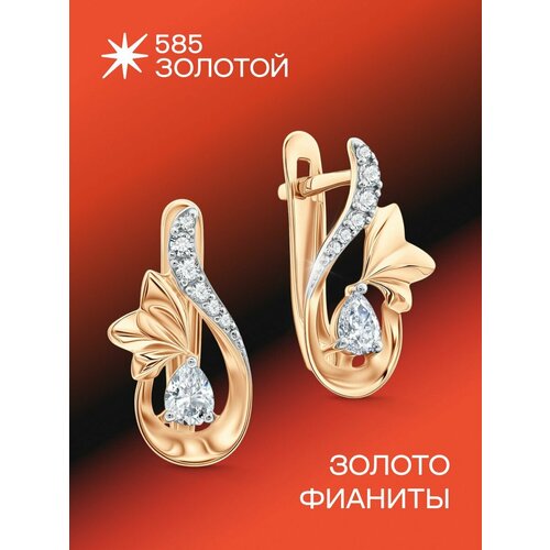 фото Серьги 585 золотой, красное золото, 585 проба, родирование, фианит, длина 1.1 см, , золотистый, красный, бесцветный