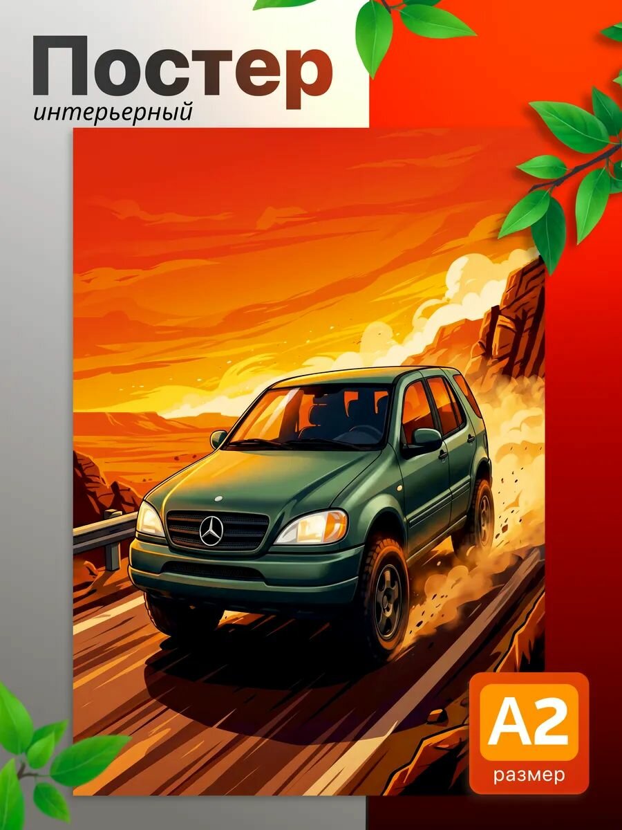 Постеры на стену интерьерные mercedes M Class (ML)