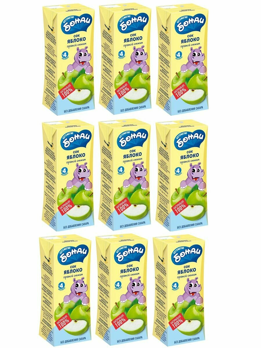 Бегемотик Бонди Сок яблоко, прямой отжим, 0,2 л, 9 уп