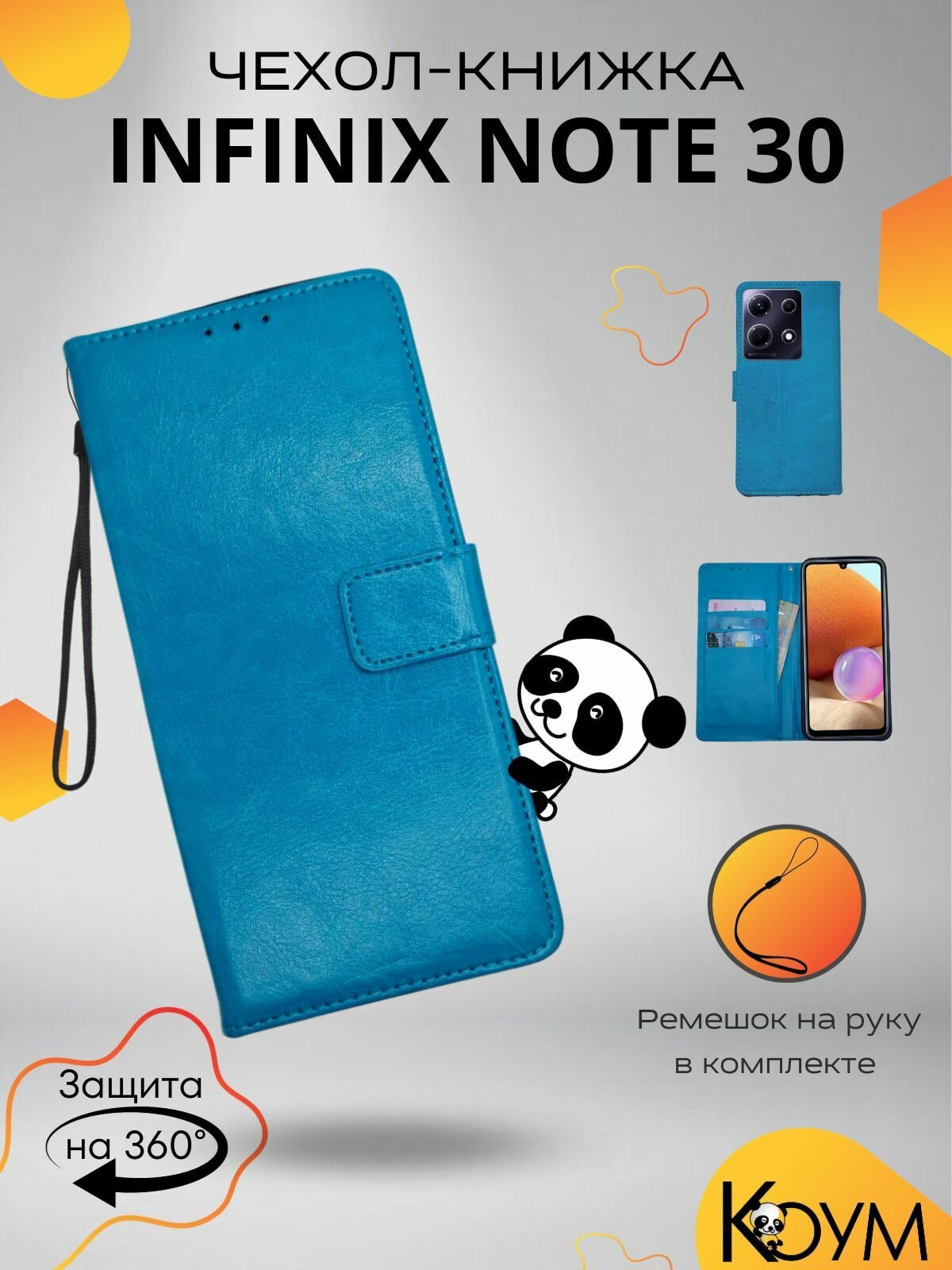 Чехол для Infinix Note 30 4G защитный, противоударный, с магнитом, бирюзовый / Инфиникс Нот 30