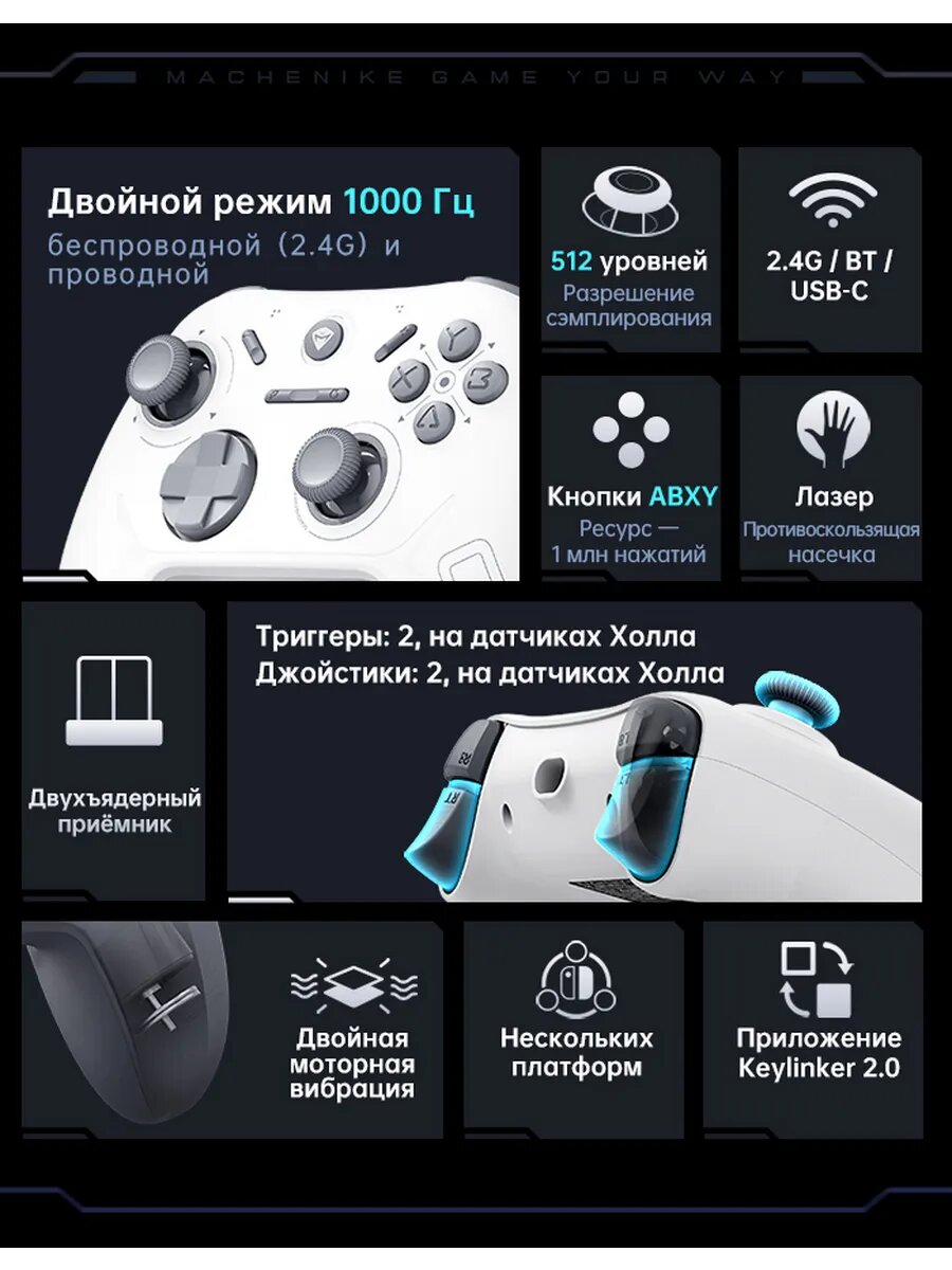 Machenike G1 беспроводной геймпад для ПК Android iOS Switch Steam Deck Белый — фото 1