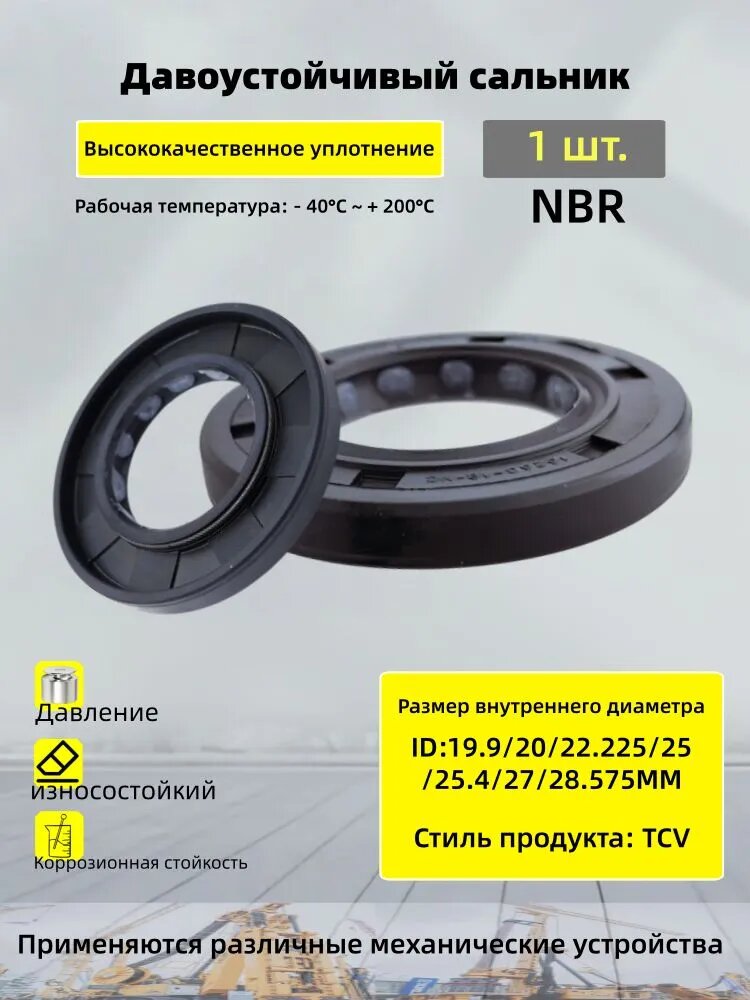 Сальник давления, TCV NBR 28.575*50.8*6.35MM, уплотнение вала,16253-18-NC Резиновый ремонтный комплект для гидравлических насосов