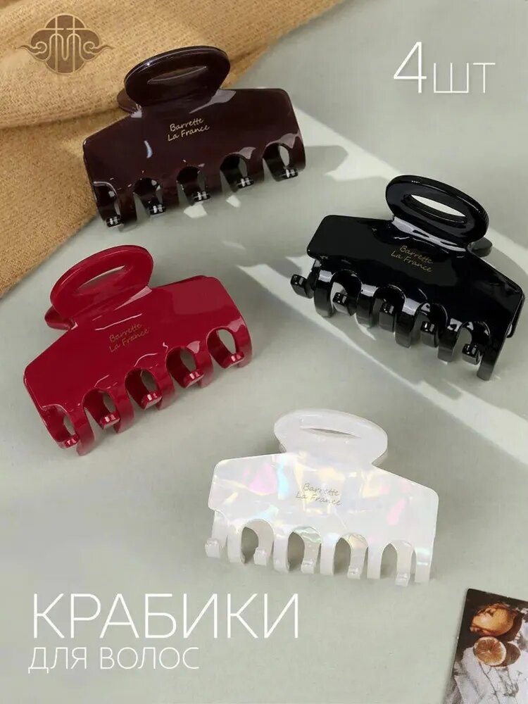 Заколка для волос 4 шт.