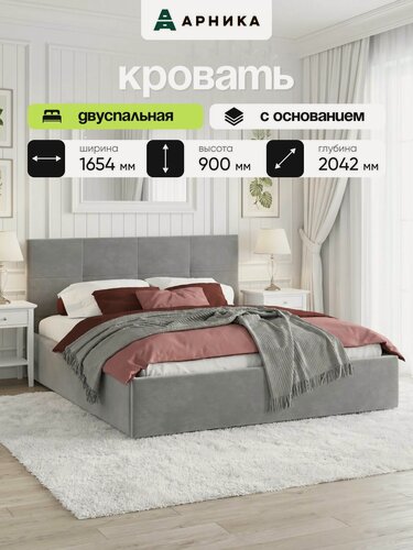 Изображение товара ARNIKA Кровать двухспальная, мягкая, 160х200см, серый