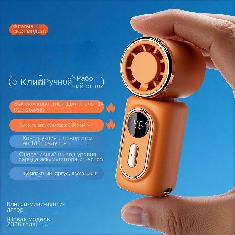 Портативный вентилятор, USB, настольный вентилятор, портативный, оранжевый