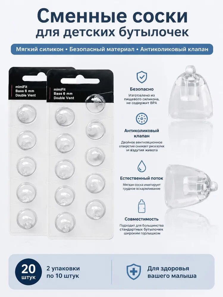 Купола для слухового аппарата, 20 шт, 6 мм, двойной вентиляционный бас
