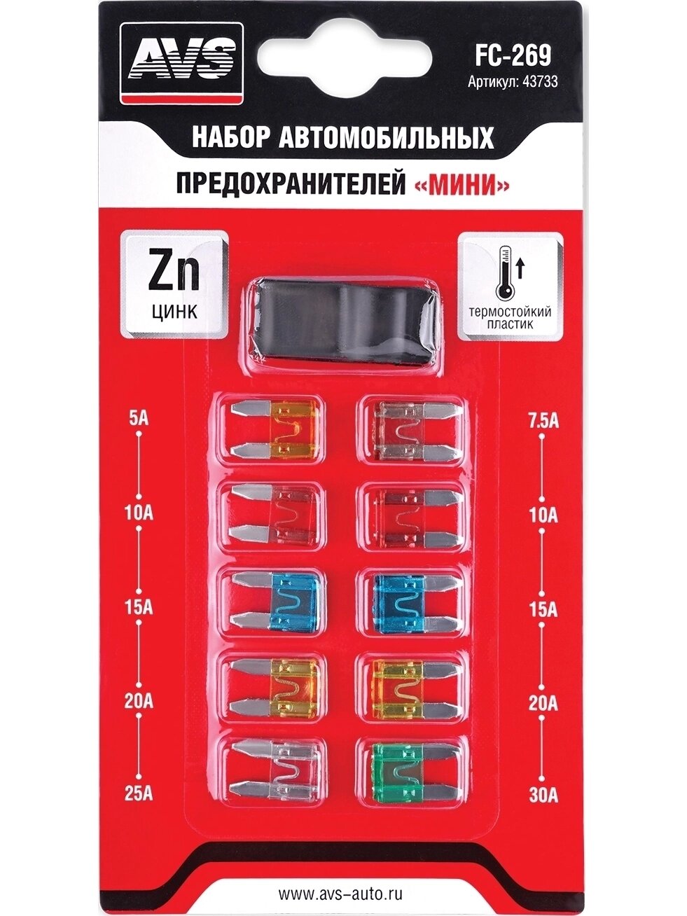 Набор предохранителей AVS FC-269 мини