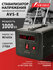Стабилизатор напряжения POWERMAN AVS 1000 E, 800 Вт, 220 В, для компьютера, теле...