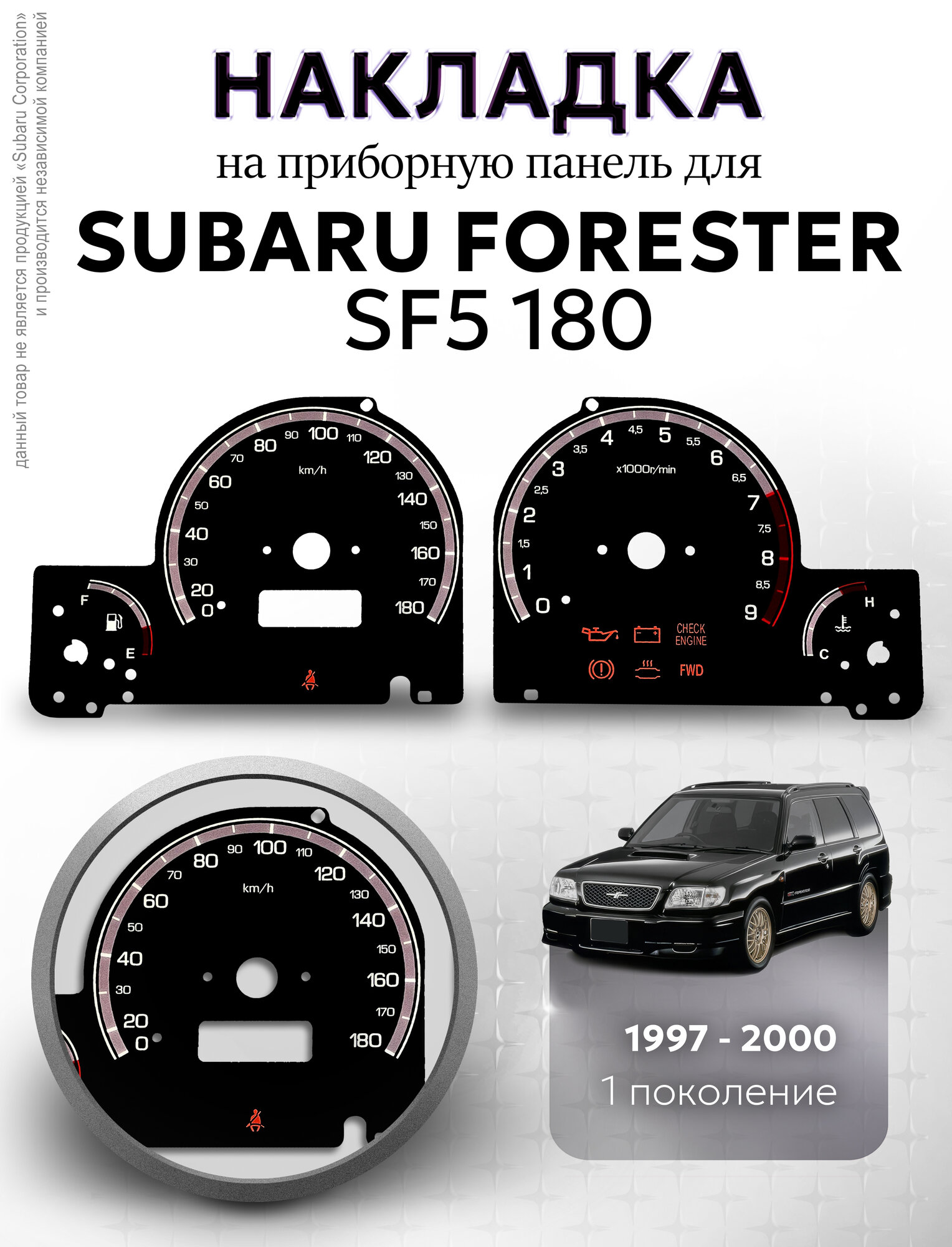 Шкала, накладка приборной панели для Subaru Forester SF5 180
