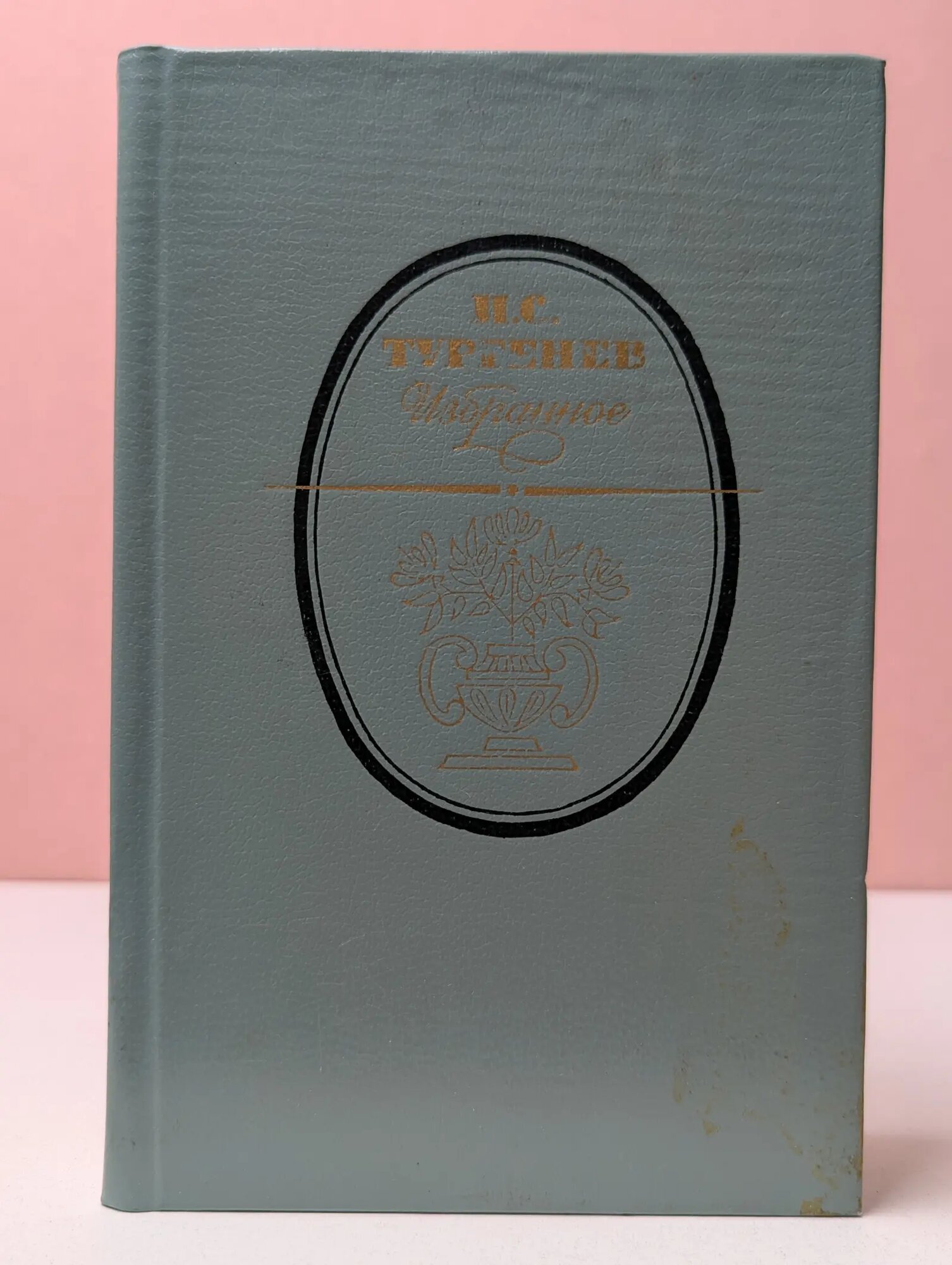 И. С. Тургенев. Избранное Тургенев Иван Сергеевич 1983