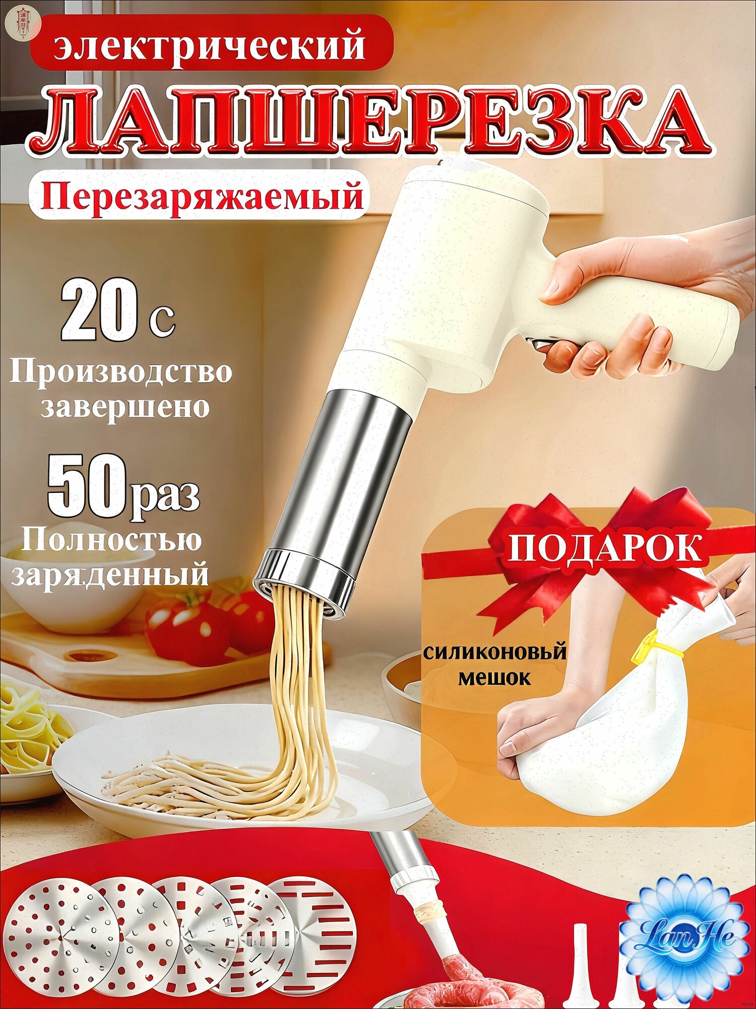 Электрическая лапшерезка-пистолет, ручная машинка для лапши, заряжать, Можно приготовить сосиски