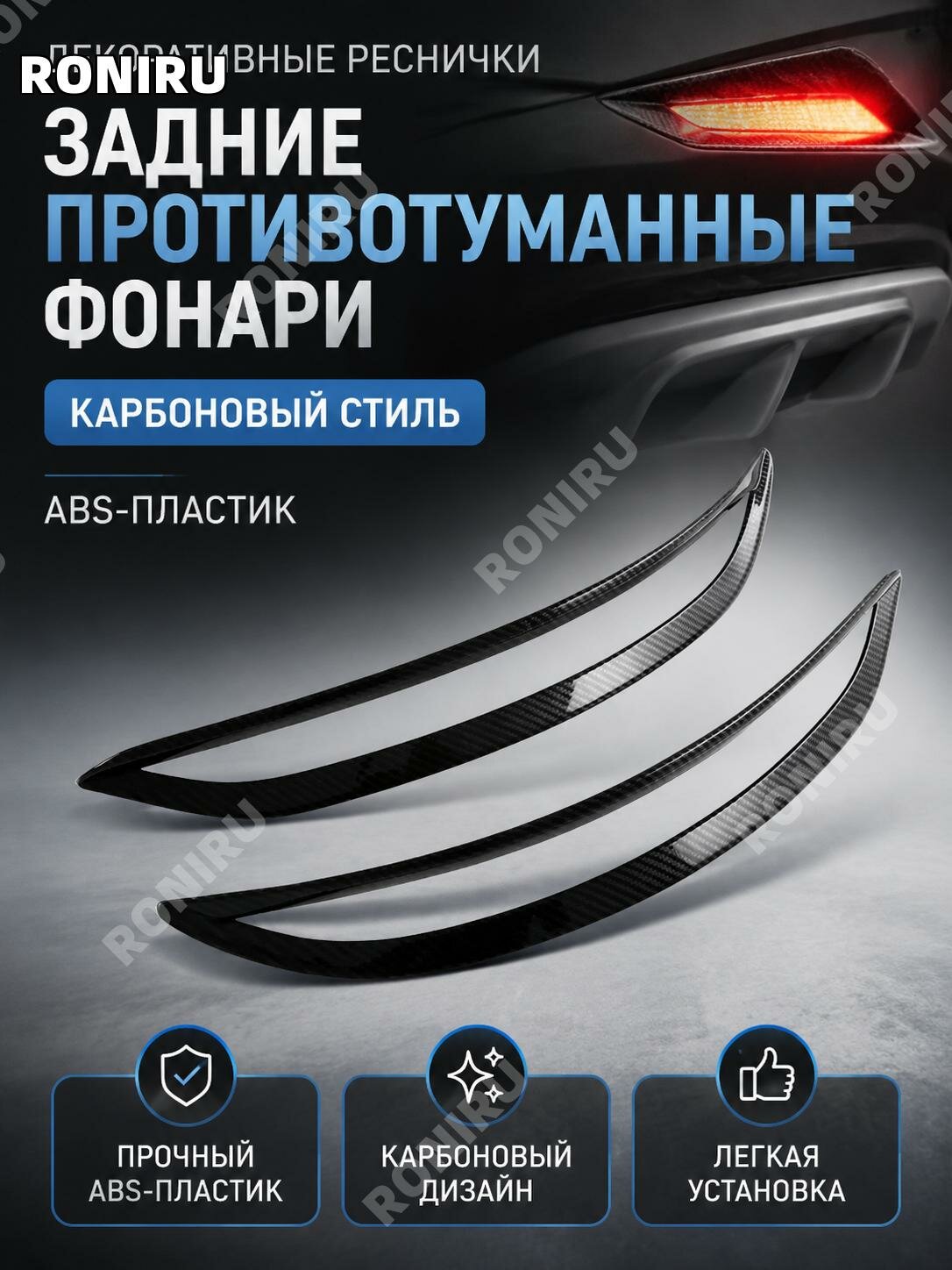 Накладка на задний фонарь Ford Explorer2023, ABS пластик, карбон