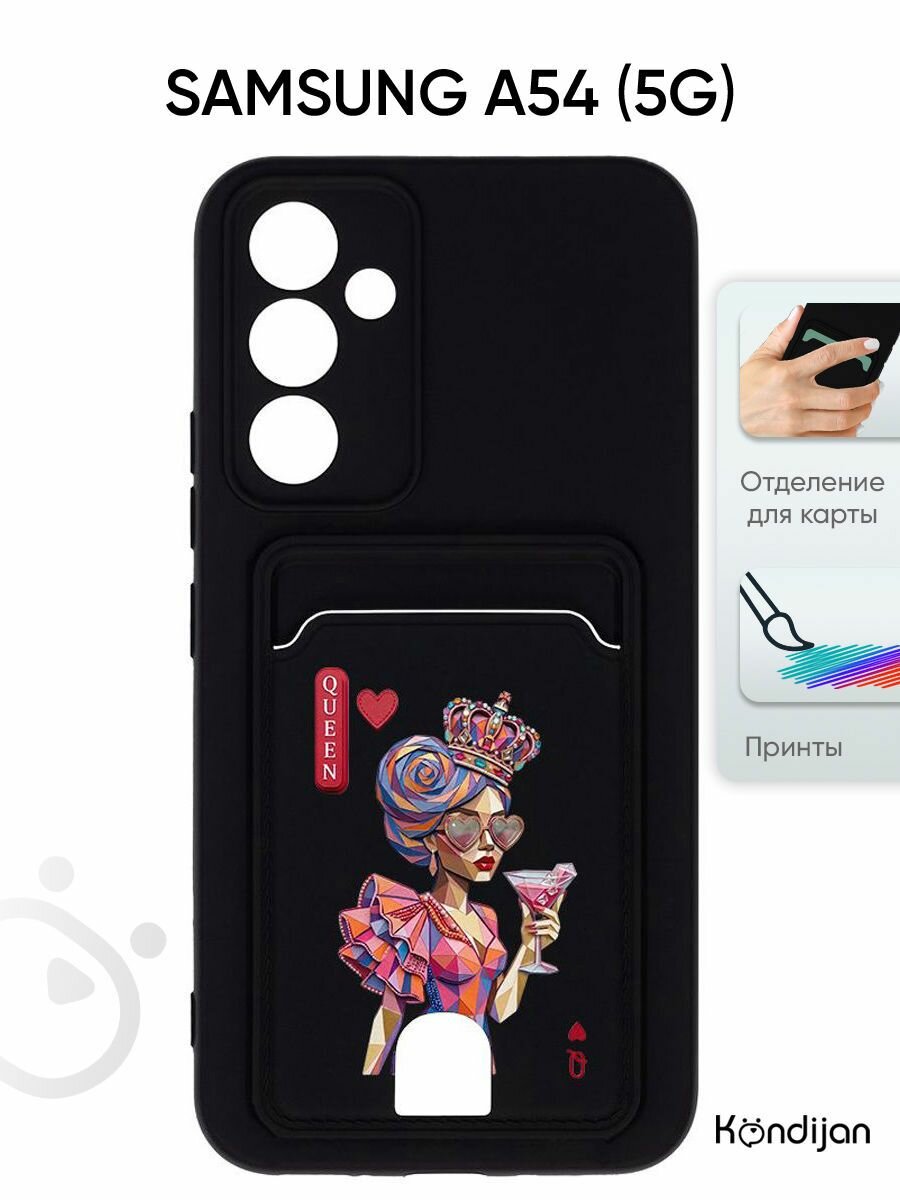 Чехол на Samsung A54 5G (A546) с карманом, покрытие soft-touch, с защитой камеры, черный с принтом королева карт / Самсунг Галакси А54