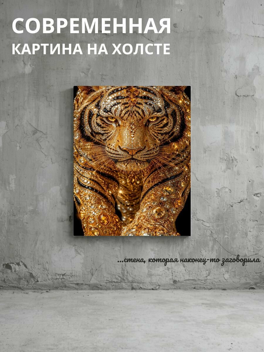 Картина на холсте Тигр 40x60 см