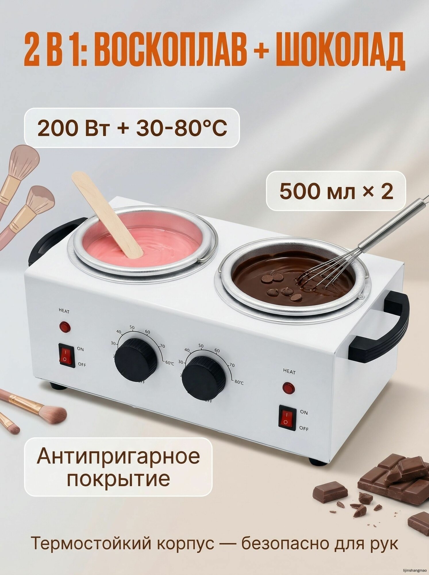 Аппарат для темперирования шоколада WAX WUMEIHA для шоколада для кондитеров
