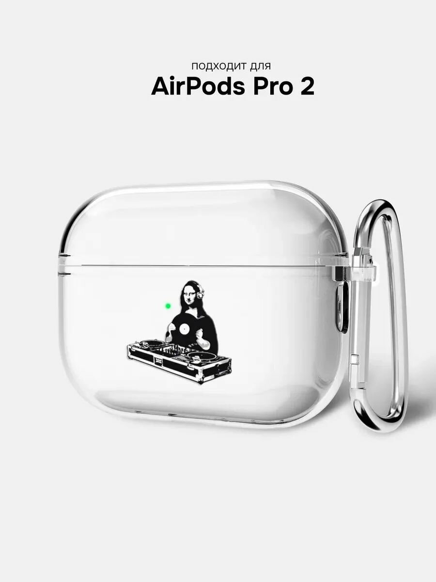 Чехол на AirPods Pro 2 Мона Лиза