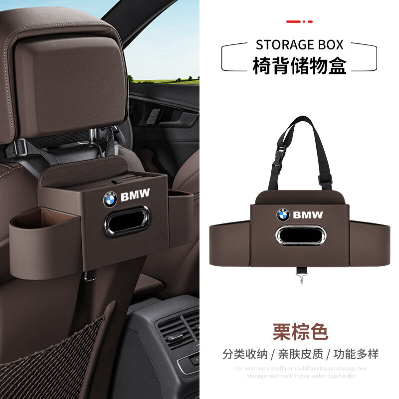 Ящик для спинки сиденья автомобиля BMW для 3 серии 5 серии X3 X5 i3 530li - Каштановый Браун Один