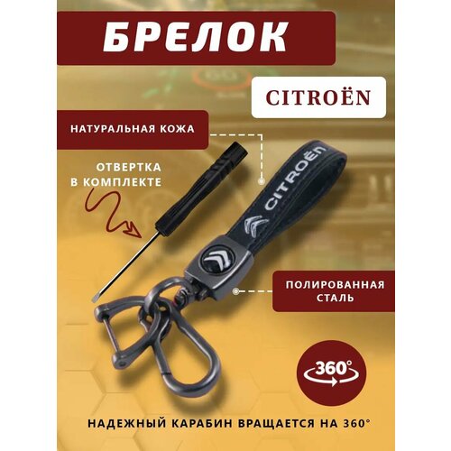 Брелок, черный