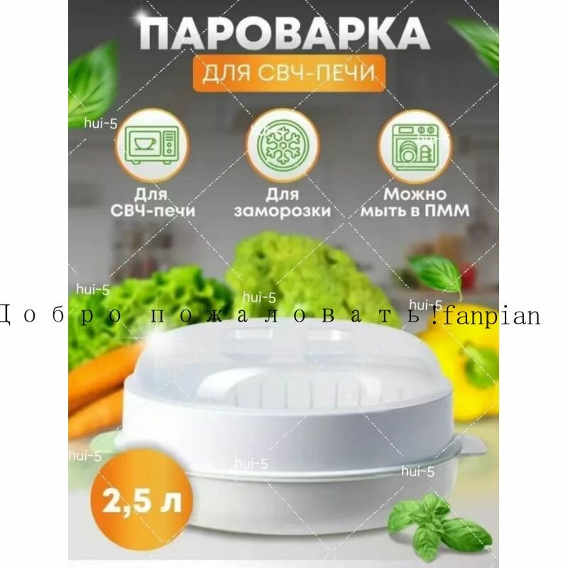 Пароварка "ZL-003", Пищевой пластик, 1 яруса, 2.5 л