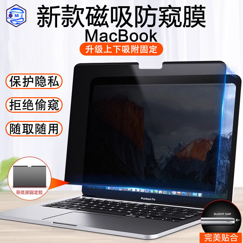 Магнитная защитная пленка для MacBook Air 13,6 дюйма (модели 2022) - совместимость 29,9x19,7 см