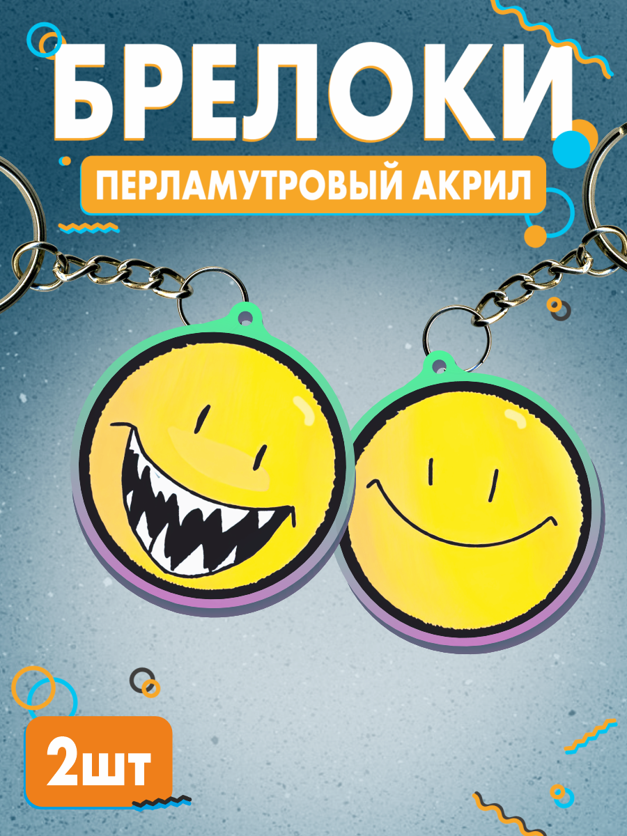 Брелок BELOUSOV