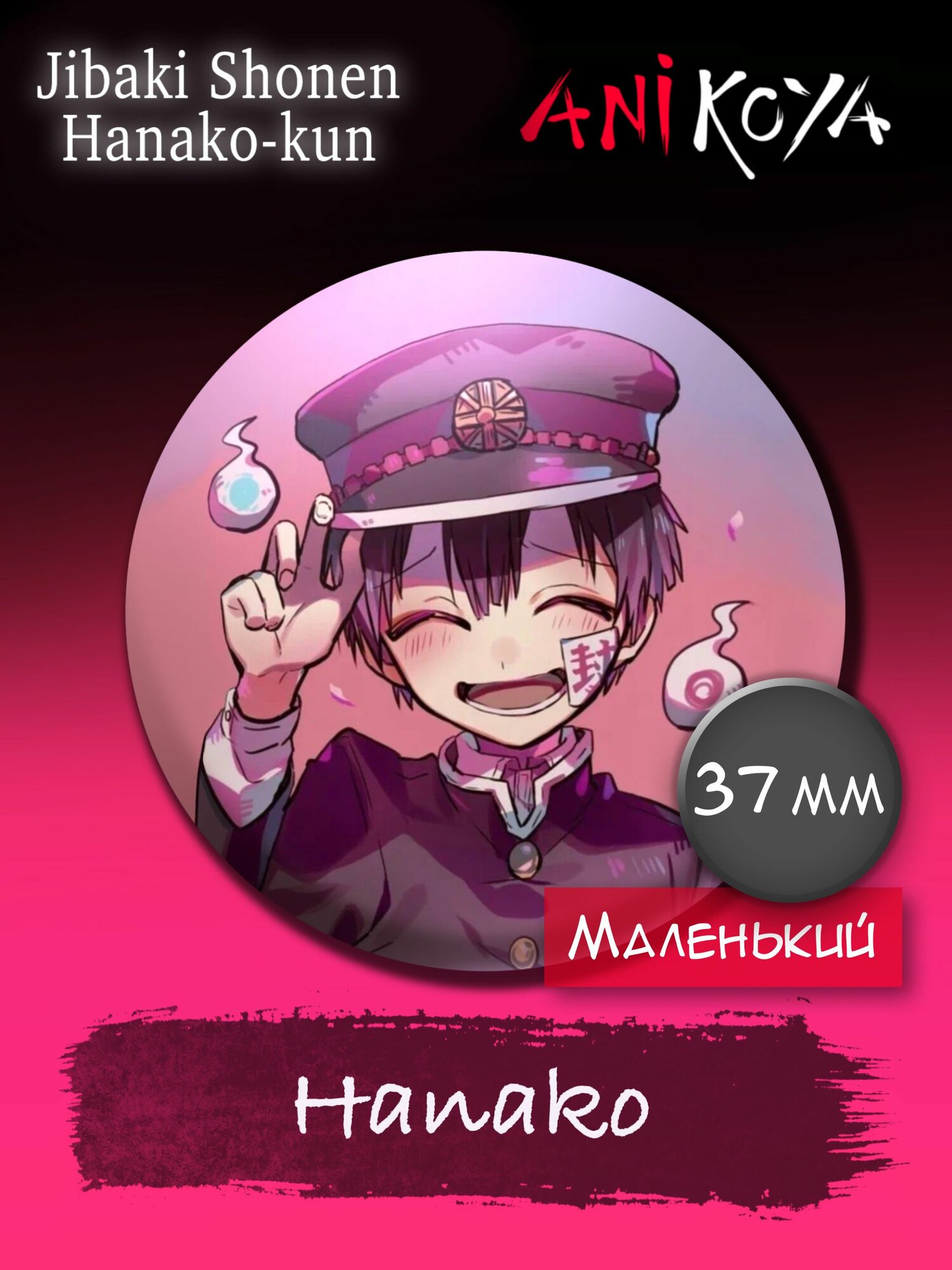 Набор значков AniKoya